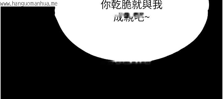 韩国漫画色雕英雄传：一捅天下韩漫_色雕英雄传：一捅天下-第66话-强制中出处女穴在线免费阅读-韩国漫画-第24张图片