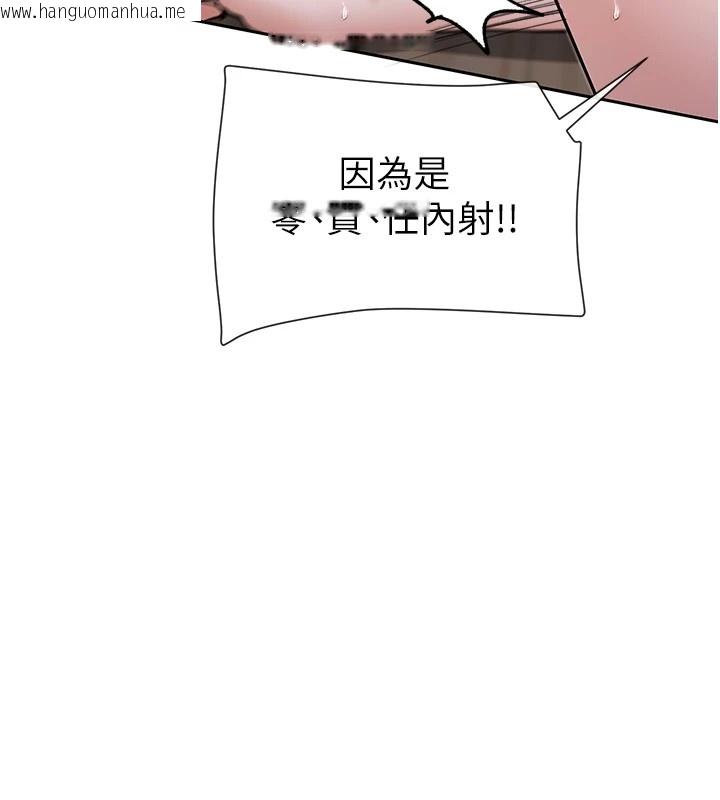 韩国漫画女神都在看这些?韩漫_女神都在看这些?-第15话-零责任内射在线免费阅读-韩国漫画-第33张图片