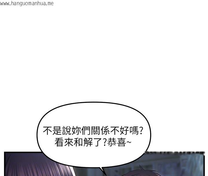 韩国漫画偏偏欲到妳韩漫_偏偏欲到妳-第24话-被指奸到流水的蜜穴在线免费阅读-韩国漫画-第121张图片