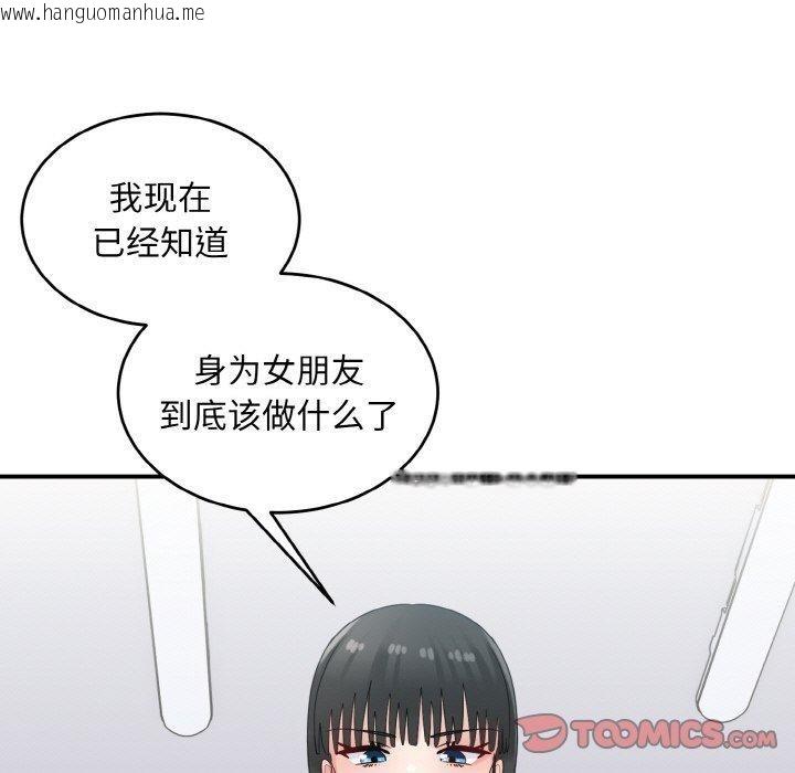 韩国漫画打脸的告白韩漫_打脸的告白-第29话在线免费阅读-韩国漫画-第117张图片