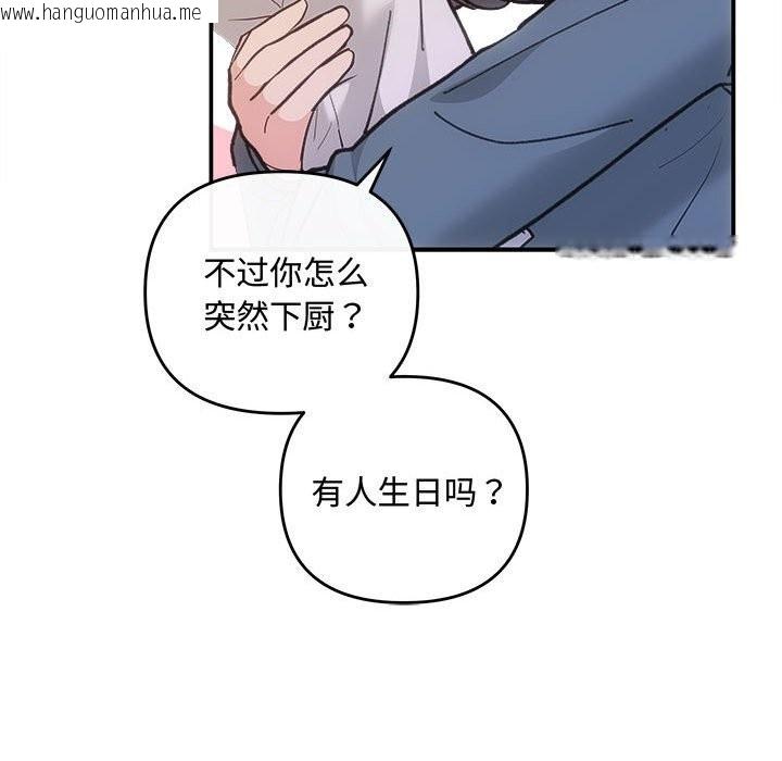 韩国漫画协议关系韩漫_协议关系-第30话在线免费阅读-韩国漫画-第124张图片