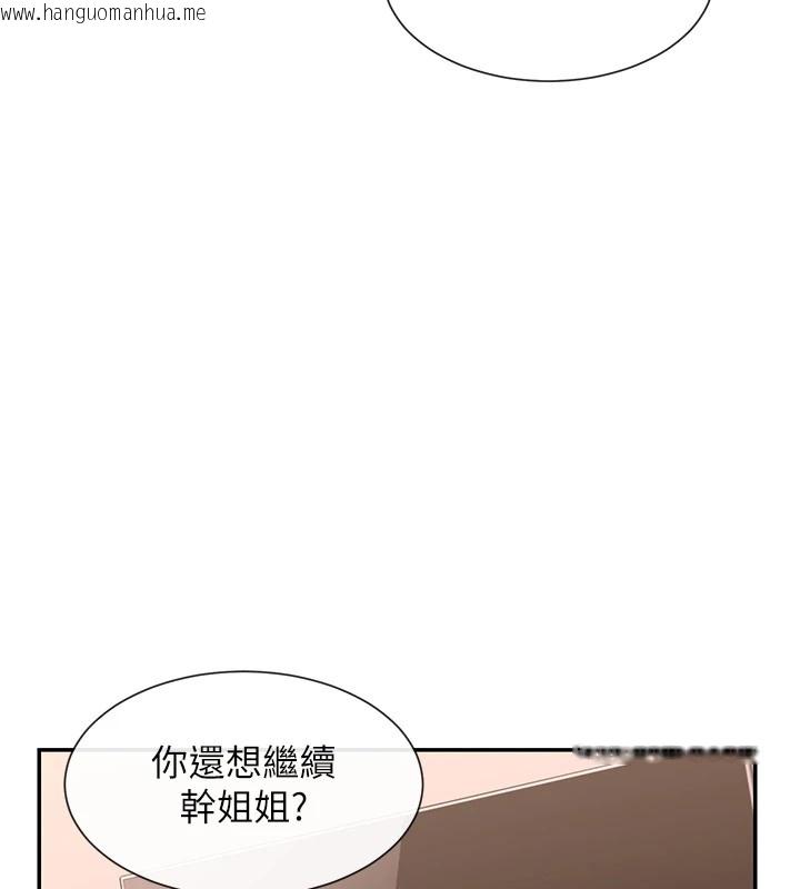 韩国漫画女神都在看这些?韩漫_女神都在看这些?-第15话-零责任内射在线免费阅读-韩国漫画-第118张图片