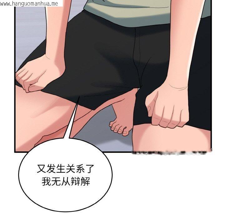 韩国漫画打脸的告白韩漫_打脸的告白-第29话在线免费阅读-韩国漫画-第44张图片