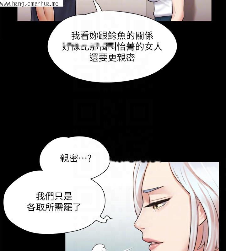 韩国漫画协议换爱(无码版)韩漫_协议换爱(无码版)-第112话-这男人…正合我意!在线免费阅读-韩国漫画-第88张图片