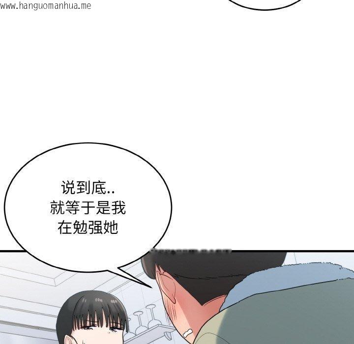 韩国漫画打脸的告白韩漫_打脸的告白-第29话在线免费阅读-韩国漫画-第68张图片