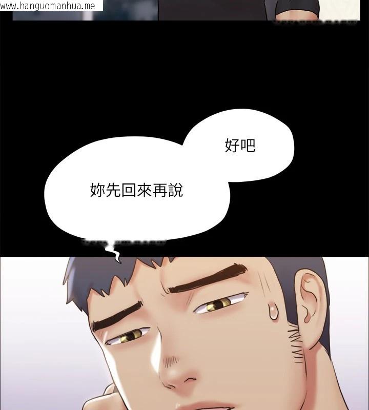 韩国漫画协议换爱(无码版)韩漫_协议换爱(无码版)-第112话-这男人…正合我意!在线免费阅读-韩国漫画-第61张图片