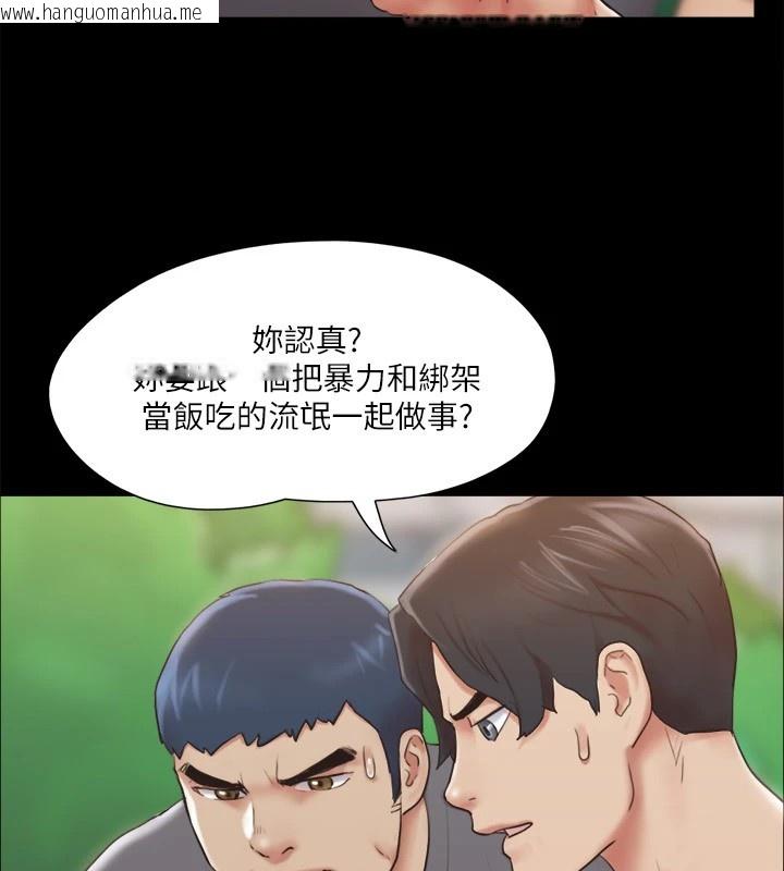 韩国漫画协议换爱(无码版)韩漫_协议换爱(无码版)-第111话-在电话中娇喘在线免费阅读-韩国漫画-第22张图片