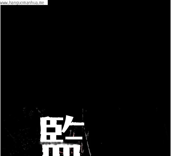 韩国漫画监狱女囚韩漫_监狱女囚-第88话-双龙齐下才够爽在线免费阅读-韩国漫画-第12张图片