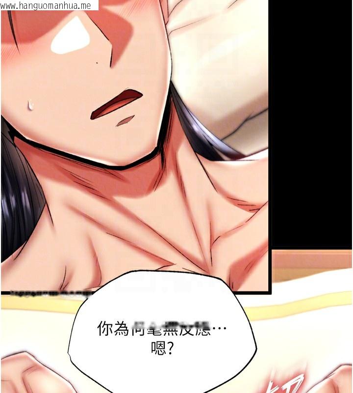 韩国漫画色雕英雄传：一捅天下韩漫_色雕英雄传：一捅天下-第66话-强制中出处女穴在线免费阅读-韩国漫画-第47张图片