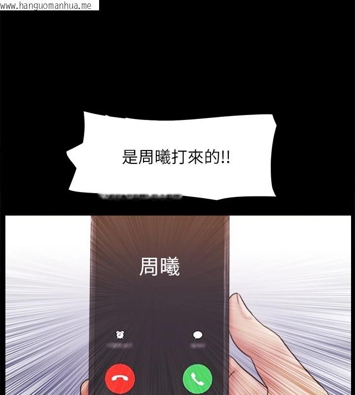 韩国漫画协议换爱(无码版)韩漫_协议换爱(无码版)-第111话-在电话中娇喘在线免费阅读-韩国漫画-第10张图片