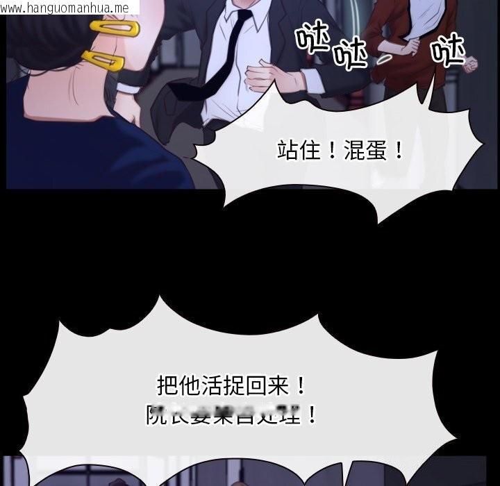 韩国漫画寻找初恋韩漫_寻找初恋-第31话在线免费阅读-韩国漫画-第31张图片