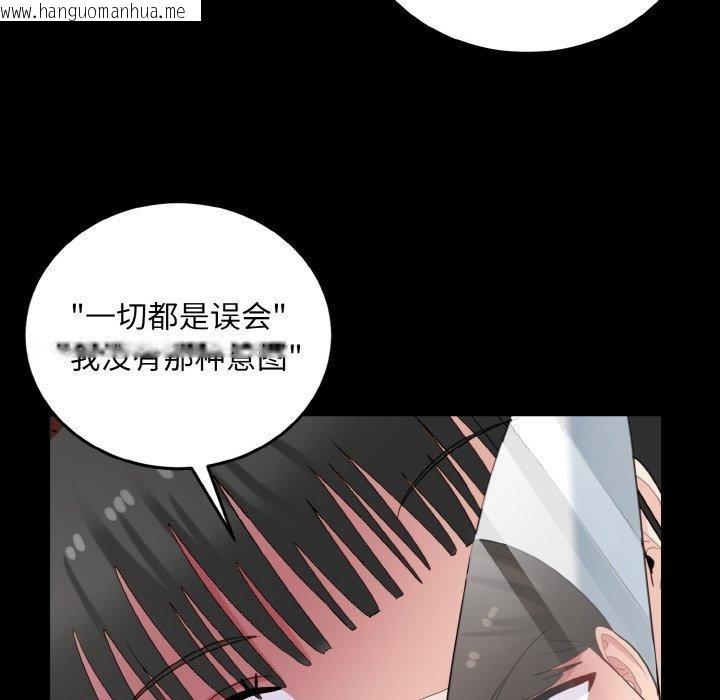 韩国漫画打脸的告白韩漫_打脸的告白-第29话在线免费阅读-韩国漫画-第8张图片