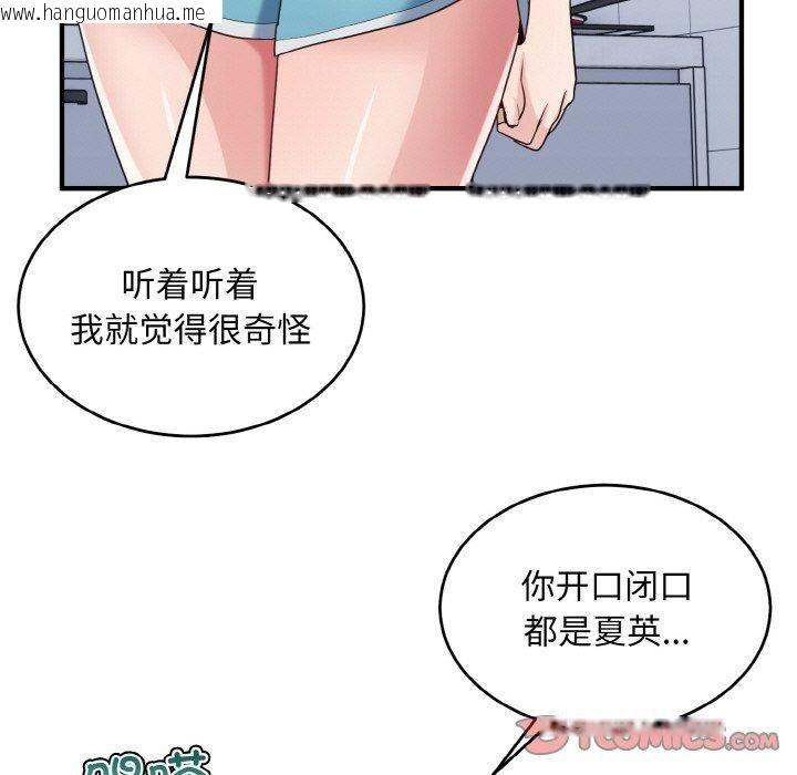 韩国漫画打脸的告白韩漫_打脸的告白-第29话在线免费阅读-韩国漫画-第99张图片