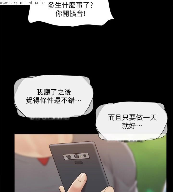 韩国漫画协议换爱(无码版)韩漫_协议换爱(无码版)-第111话-在电话中娇喘在线免费阅读-韩国漫画-第20张图片