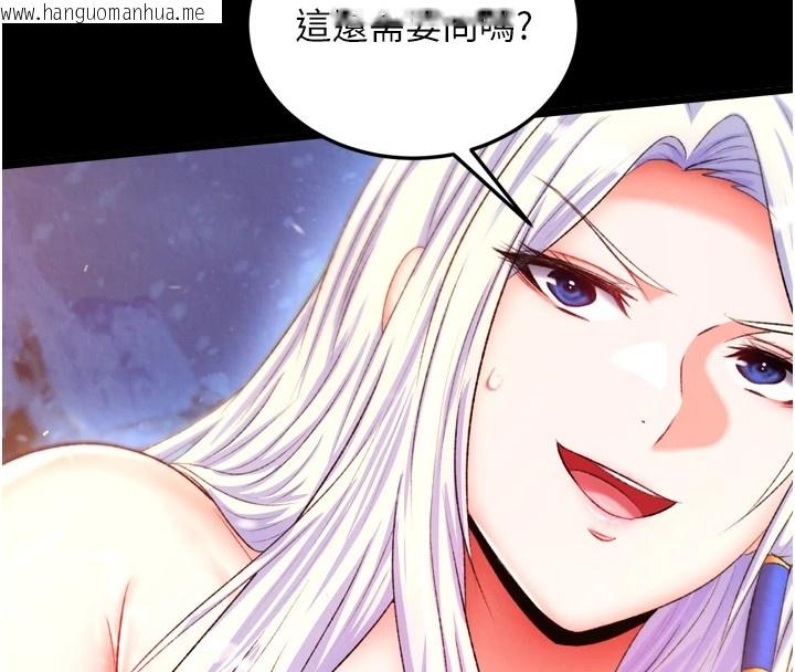 韩国漫画色雕英雄传：一捅天下韩漫_色雕英雄传：一捅天下-第66话-强制中出处女穴在线免费阅读-韩国漫画-第143张图片