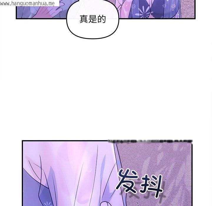 韩国漫画协议关系韩漫_协议关系-第30话在线免费阅读-韩国漫画-第59张图片