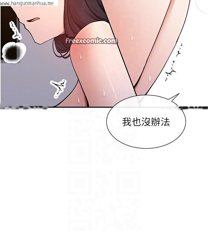 韩国漫画女神都在看这些?韩漫_女神都在看这些?-第15话-零责任内射在线免费阅读-韩国漫画-第30张图片