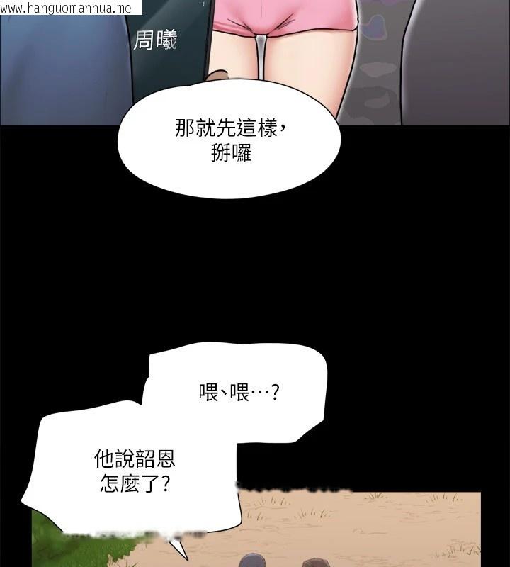 韩国漫画协议换爱(无码版)韩漫_协议换爱(无码版)-第111话-在电话中娇喘在线免费阅读-韩国漫画-第42张图片