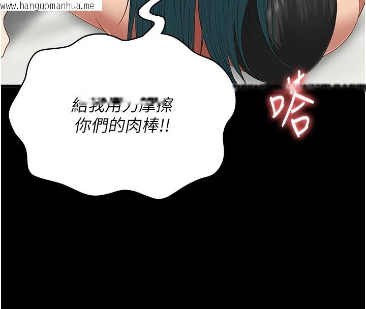 韩国漫画监狱女囚韩漫_监狱女囚-第88话-双龙齐下才够爽在线免费阅读-韩国漫画-第142张图片