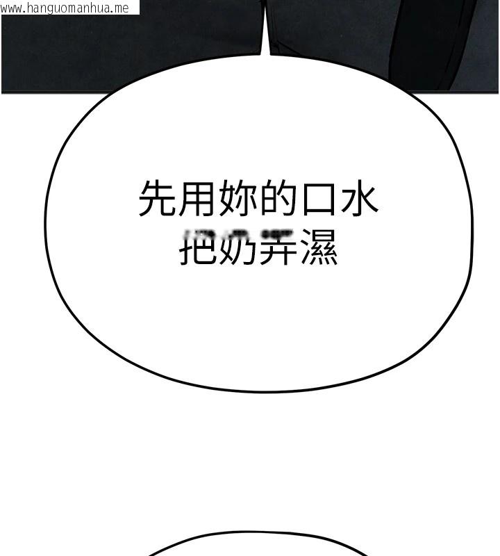 韩国漫画欲海交锋韩漫_欲海交锋-第57话-高速晃动的巨乳在线免费阅读-韩国漫画-第23张图片