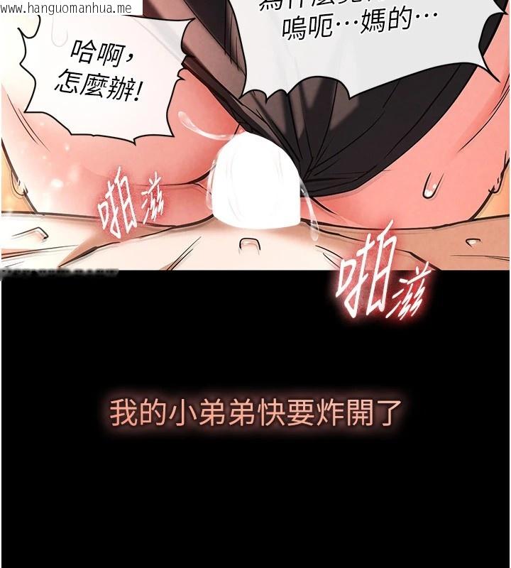 韩国漫画末日雕堡韩漫_末日雕堡-第8话-往后门注入圣水在线免费阅读-韩国漫画-第65张图片