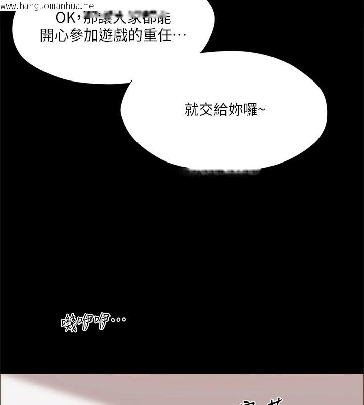 韩国漫画协议换爱(无码版)韩漫_协议换爱(无码版)-第111话-在电话中娇喘在线免费阅读-韩国漫画-第56张图片