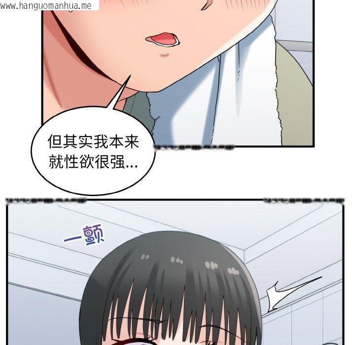 韩国漫画打脸的告白韩漫_打脸的告白-第29话在线免费阅读-韩国漫画-第58张图片