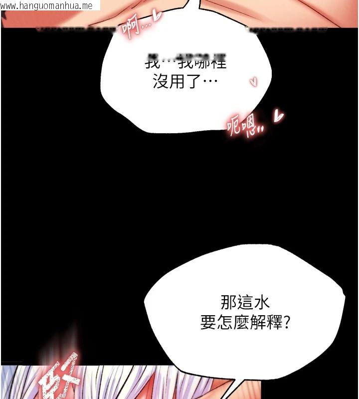 韩国漫画色雕英雄传：一捅天下韩漫_色雕英雄传：一捅天下-第66话-强制中出处女穴在线免费阅读-韩国漫画-第57张图片