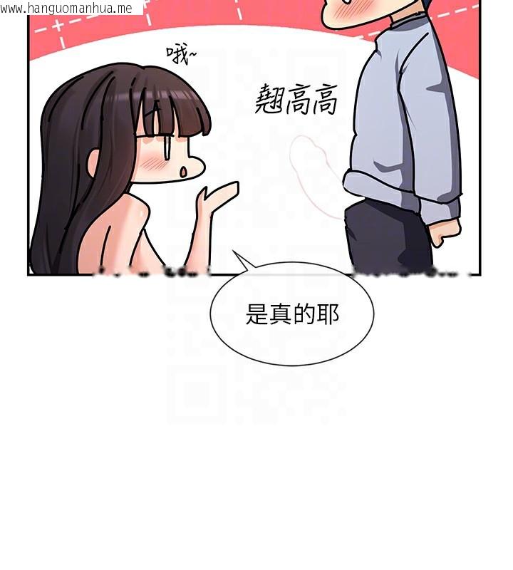 韩国漫画女神都在看这些?韩漫_女神都在看这些?-第15话-零责任内射在线免费阅读-韩国漫画-第114张图片