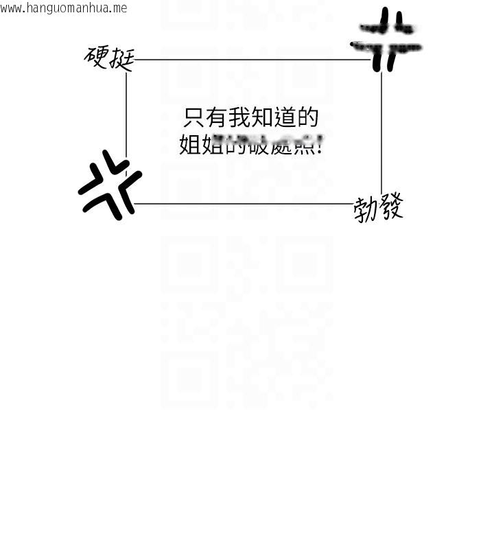 韩国漫画女神都在看这些?韩漫_女神都在看这些?-第15话-零责任内射在线免费阅读-韩国漫画-第47张图片