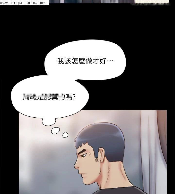 韩国漫画协议换爱(无码版)韩漫_协议换爱(无码版)-第111话-在电话中娇喘在线免费阅读-韩国漫画-第97张图片