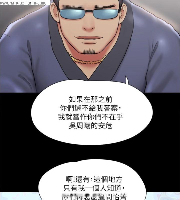 韩国漫画协议换爱(无码版)韩漫_协议换爱(无码版)-第111话-在电话中娇喘在线免费阅读-韩国漫画-第40张图片