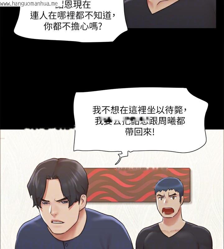 韩国漫画协议换爱(无码版)韩漫_协议换爱(无码版)-第111话-在电话中娇喘在线免费阅读-韩国漫画-第88张图片