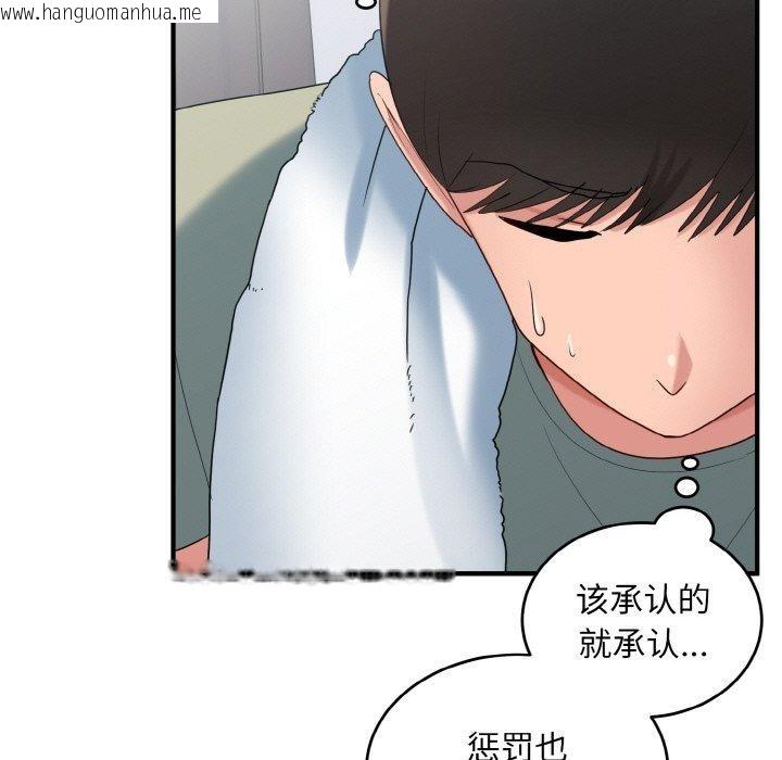 韩国漫画打脸的告白韩漫_打脸的告白-第29话在线免费阅读-韩国漫画-第35张图片