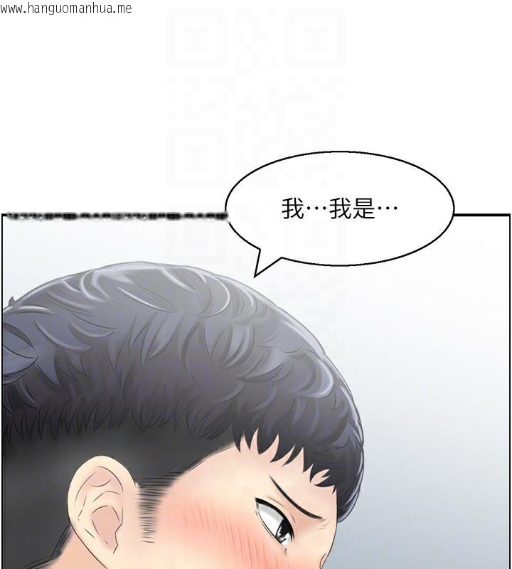 韩国漫画人妻控韩漫_人妻控-第29话-心仪的女人主动献身在线免费阅读-韩国漫画-第43张图片