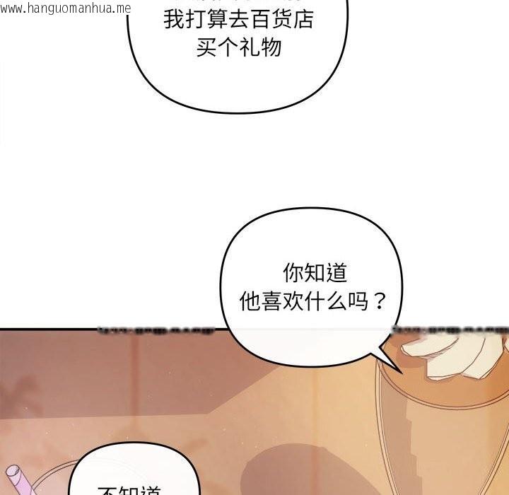 韩国漫画协议关系韩漫_协议关系-第30话在线免费阅读-韩国漫画-第131张图片