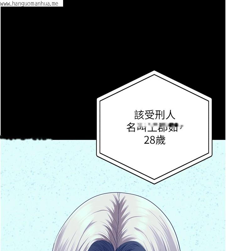 韩国漫画监狱女囚韩漫_监狱女囚-第88话-双龙齐下才够爽在线免费阅读-韩国漫画-第186张图片