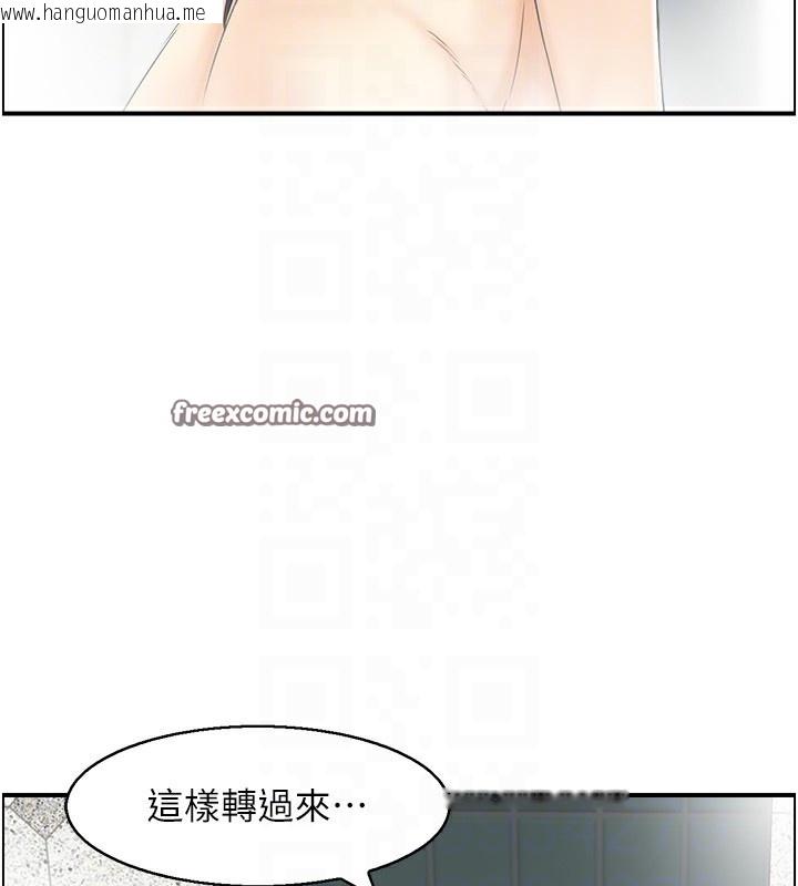 韩国漫画人妻控韩漫_人妻控-第29话-心仪的女人主动献身在线免费阅读-韩国漫画-第16张图片