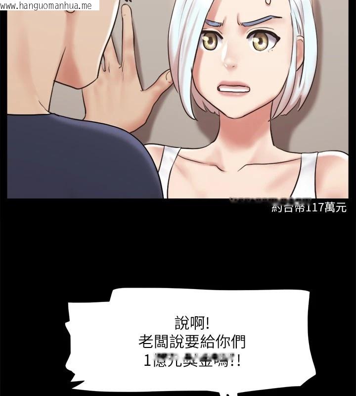 韩国漫画协议换爱(无码版)韩漫_协议换爱(无码版)-第112话-这男人…正合我意!在线免费阅读-韩国漫画-第84张图片