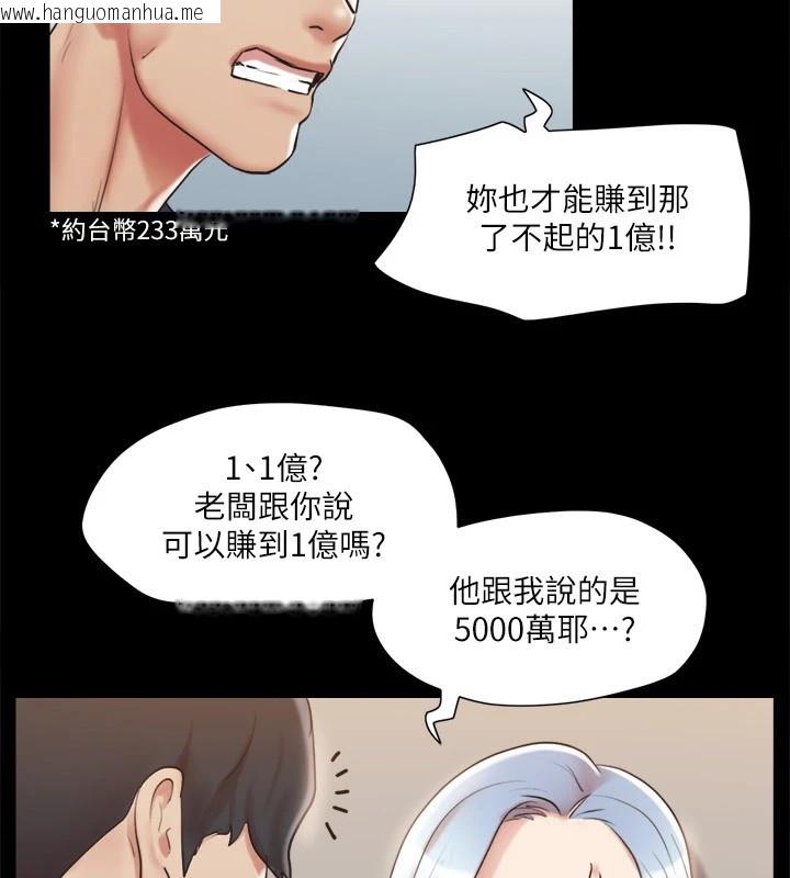 韩国漫画协议换爱(无码版)韩漫_协议换爱(无码版)-第112话-这男人…正合我意!在线免费阅读-韩国漫画-第83张图片