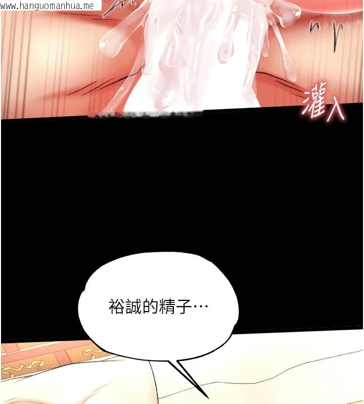 韩国漫画色雕英雄传：一捅天下韩漫_色雕英雄传：一捅天下-第66话-强制中出处女穴在线免费阅读-韩国漫画-第66张图片