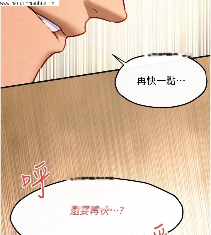 韩国漫画欲海交锋韩漫_欲海交锋-第57话-高速晃动的巨乳在线免费阅读-韩国漫画-第72张图片