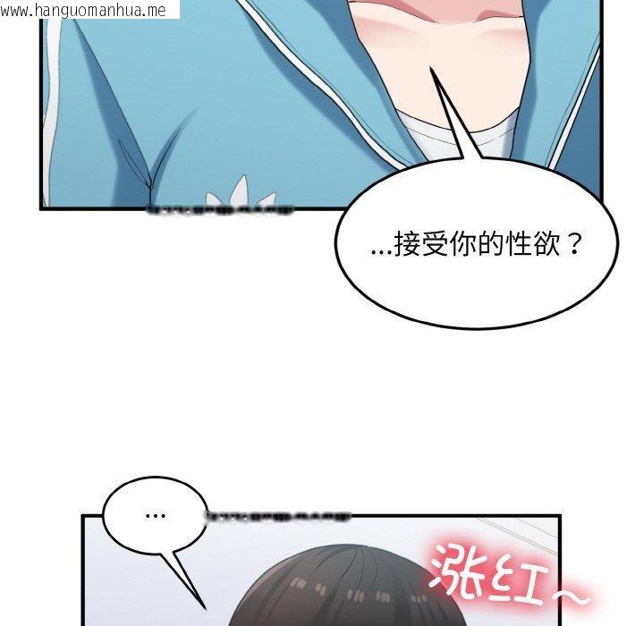 韩国漫画打脸的告白韩漫_打脸的告白-第29话在线免费阅读-韩国漫画-第66张图片