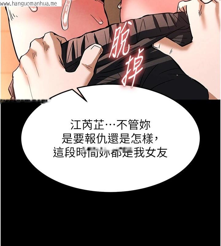 韩国漫画末日雕堡韩漫_末日雕堡-第8话-往后门注入圣水在线免费阅读-韩国漫画-第184张图片