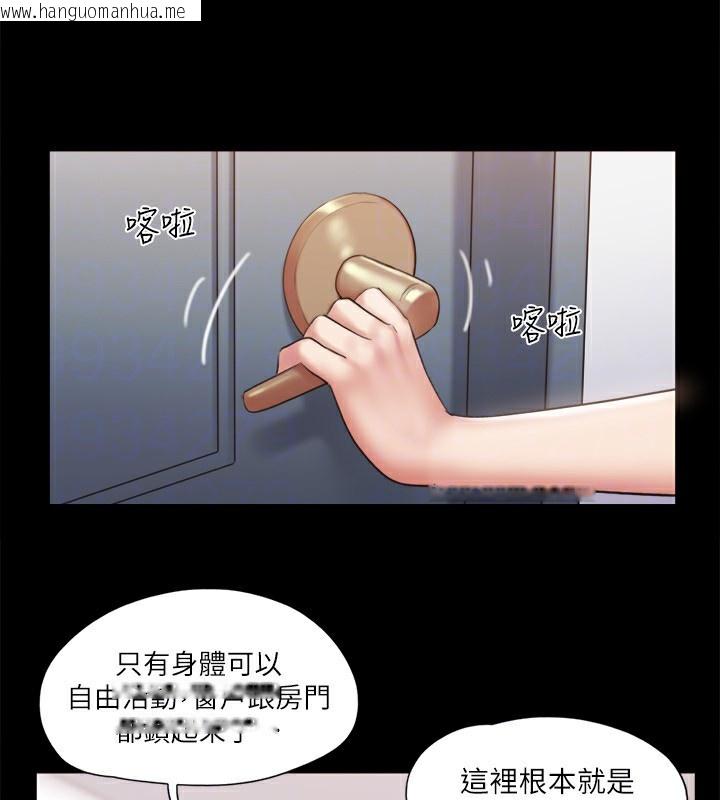 韩国漫画协议换爱(无码版)韩漫_协议换爱(无码版)-第112话-这男人…正合我意!在线免费阅读-韩国漫画-第124张图片