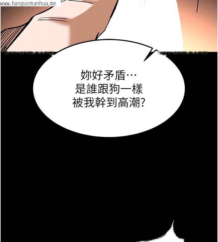 韩国漫画末日雕堡韩漫_末日雕堡-第8话-往后门注入圣水在线免费阅读-韩国漫画-第190张图片