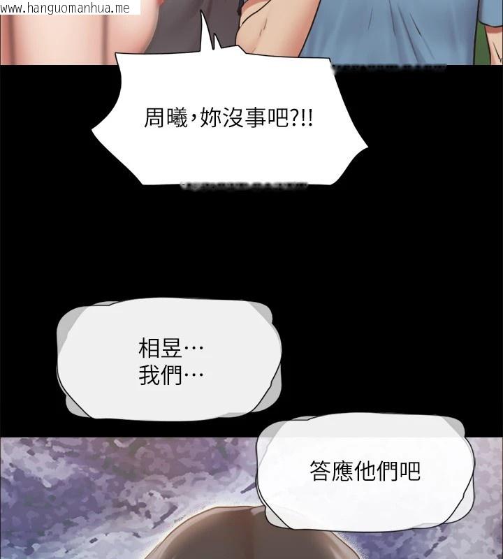 韩国漫画协议换爱(无码版)韩漫_协议换爱(无码版)-第111话-在电话中娇喘在线免费阅读-韩国漫画-第13张图片