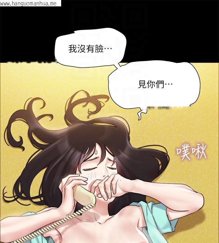 韩国漫画协议换爱(无码版)韩漫_协议换爱(无码版)-第112话-这男人…正合我意!在线免费阅读-韩国漫画-第44张图片