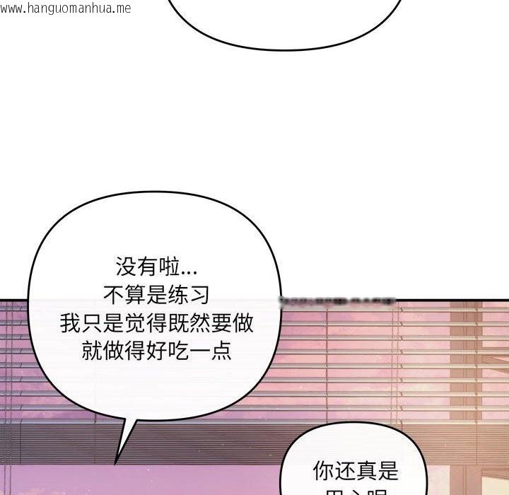 韩国漫画协议关系韩漫_协议关系-第30话在线免费阅读-韩国漫画-第129张图片