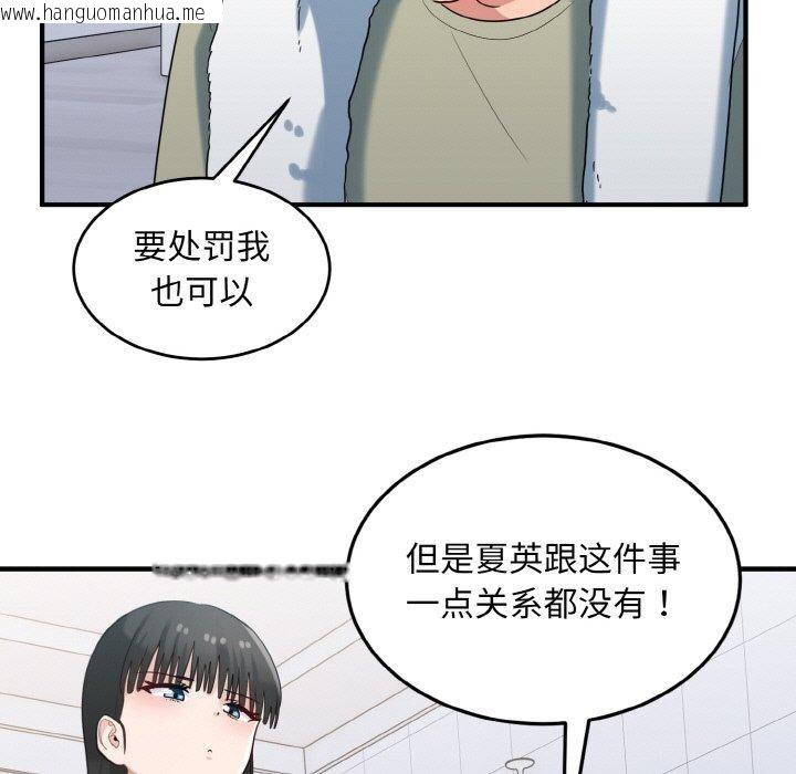 韩国漫画打脸的告白韩漫_打脸的告白-第29话在线免费阅读-韩国漫画-第95张图片